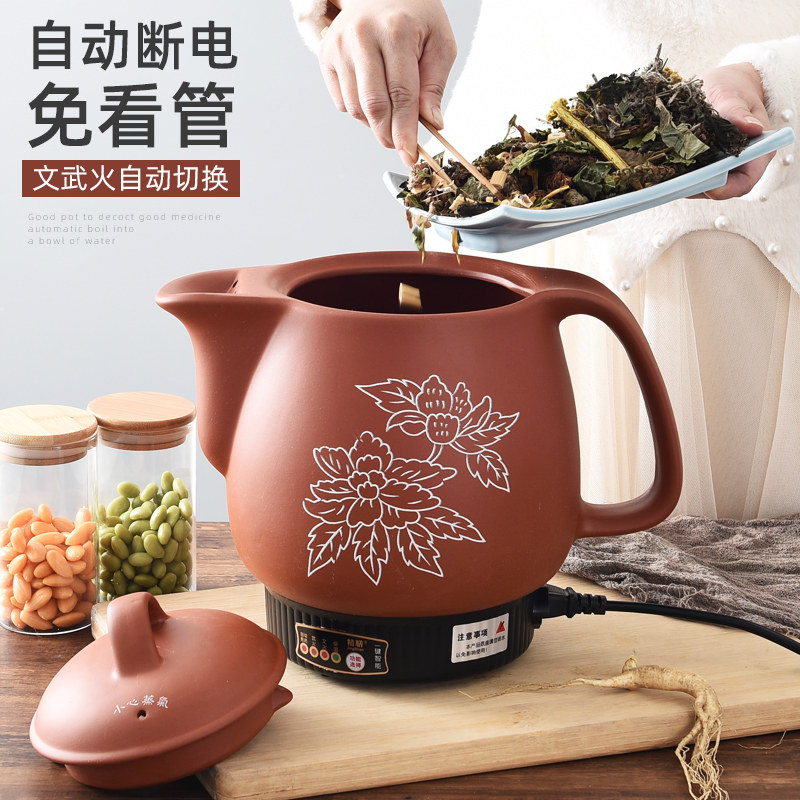精膳紫砂煎药壶全自动熬药锅电煎养生壶/煎药壶/养生