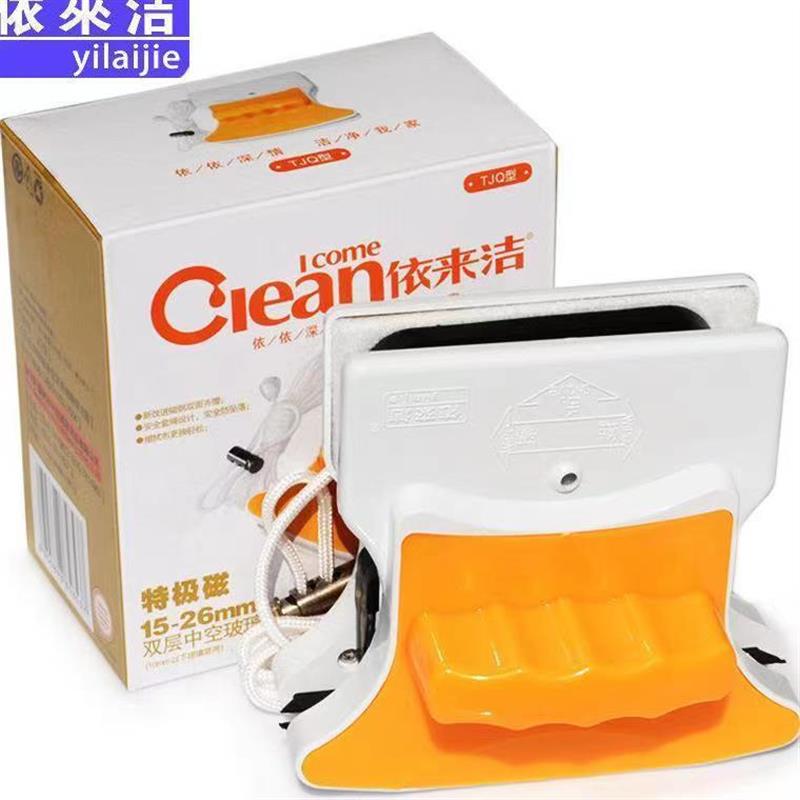 依来洁玻璃擦刮一体强力高层家用擦玻璃神器双层双面擦窗专用工具