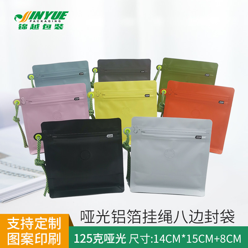125克咖啡豆包装袋八边封拉链袋精品豆咖啡袋新款茶叶包装袋50个