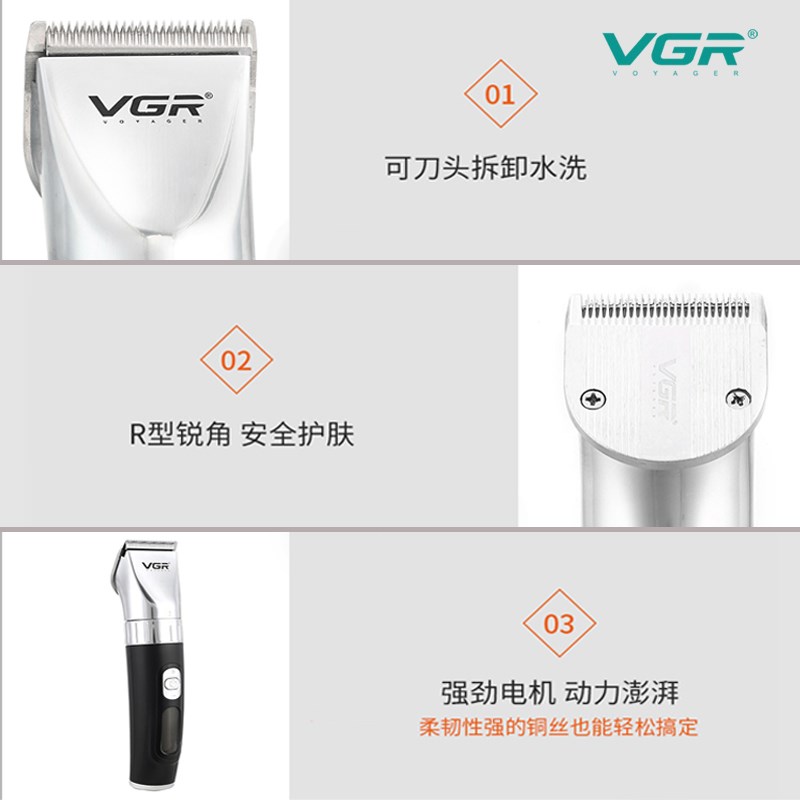 VGR通用电推剪 智能数显电推子发廊专用理发剪家用油头剃头理发器