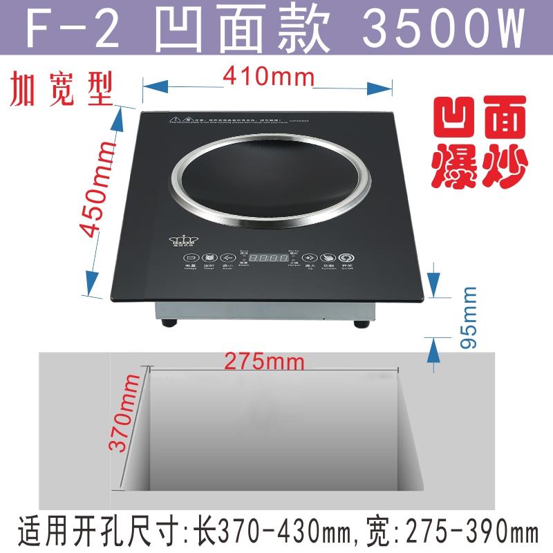 加宽嵌入式电磁炉镶嵌式单头炉加长宽大面板45x41大开孔35单灶38