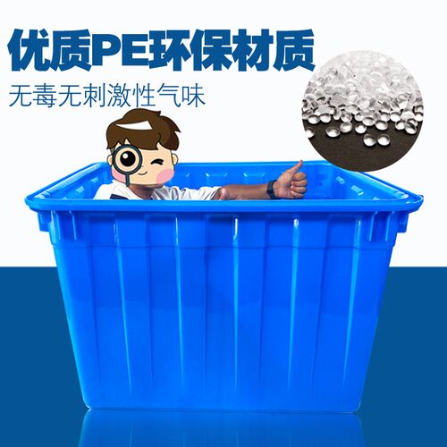 水产箱大号加厚牛筋塑料水箱长方形储水桶水产养殖方桶养鱼卖鱼