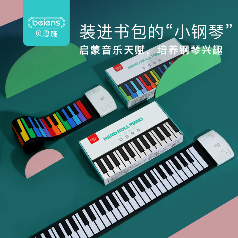 手卷钢琴49键折叠学生儿童初学者便携式随身携带软电子琴键盘乐器