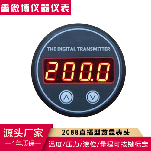 2088变送器壳体温度压力数显表头无源显示4-20mA直插表头灯笼表头