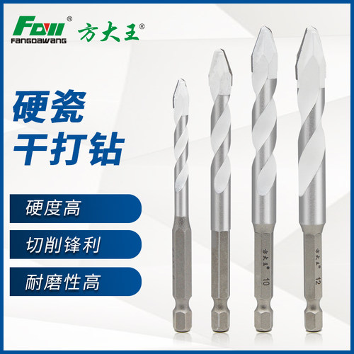 方大王硬瓷砖干打钻偏心钻头瓷砖玻璃花岗岩大理石钻扩孔工具套装