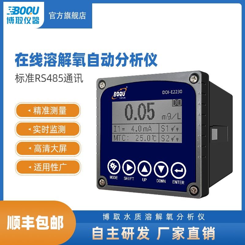 博取工业在线纯水溶氧仪表电厂PPB级传感器水质监测DO溶解氧电极
