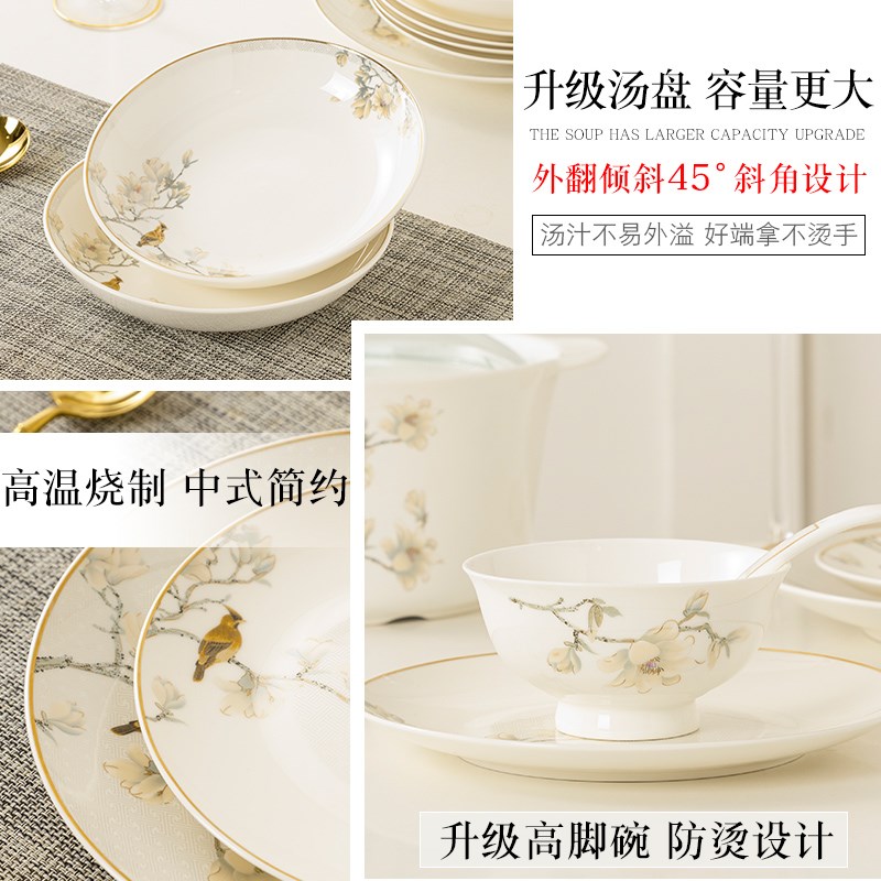 景德镇骨瓷餐具碗盘子家用中式金边实用碗碟套装送礼组合2025新款