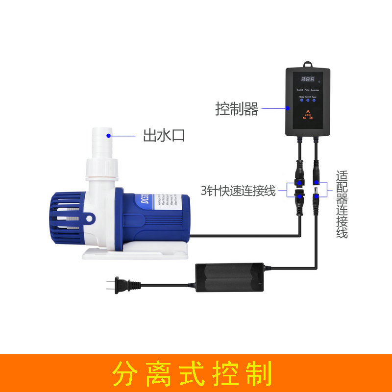 中科世纪蓝白水泵直流变频水泵循环静音过滤潜水泵抽水泵鱼缸水泵