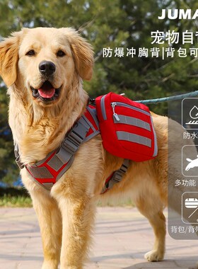 宠物德牧阿拉斯加金毛自背包户外出行便携式背包大狗战术胸带狗绳