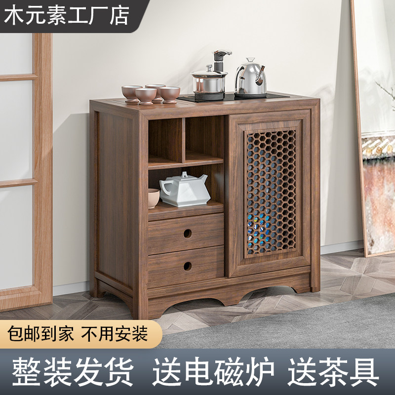 新中式茶水柜茶桌边柜边几内嵌少水壶茶叶柜简约禅意胡桃木色实木