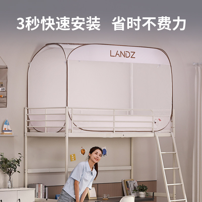 免安装蒙古包蚊帐学生宿舍上下铺单人床一体式寝室三开门拉链方帐