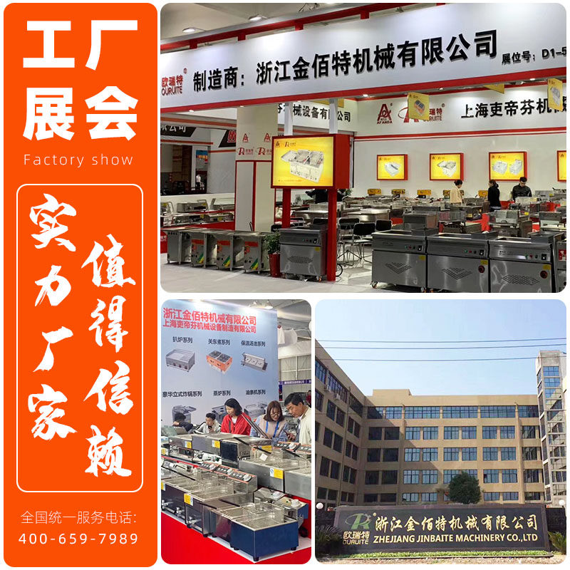 欧瑞特大型手抓饼机器商用烤冷面油炸一体机电扒炉鱿鱼铁板烧炒饭