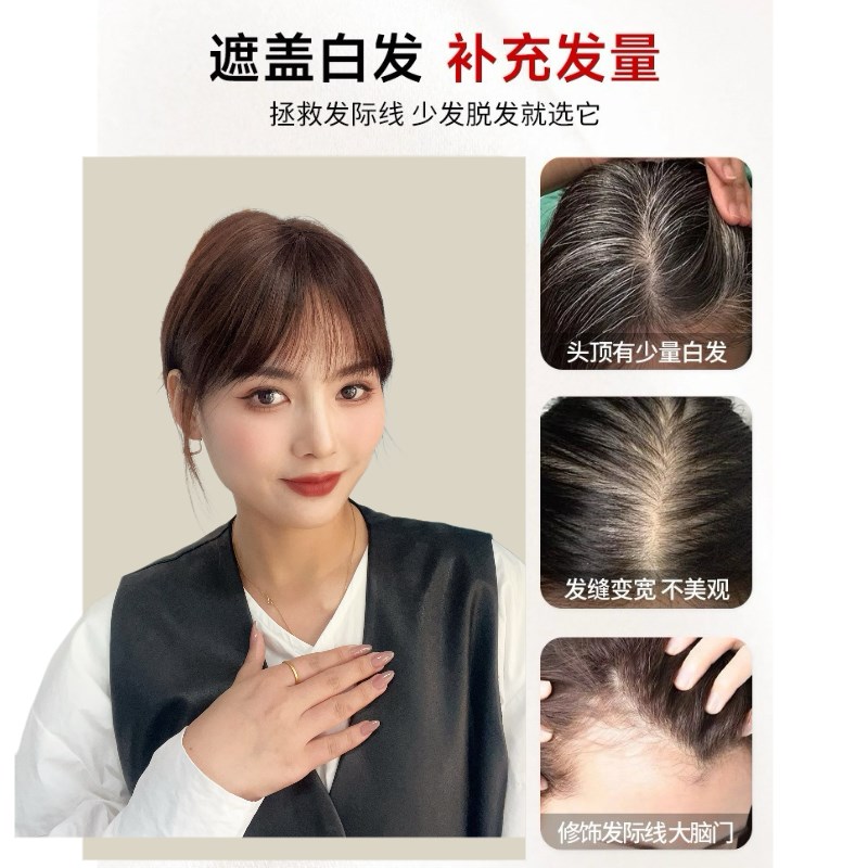 递针假发女片头顶真发薄款无痕增发量蓬松高颅顶遮白发刘海补发片