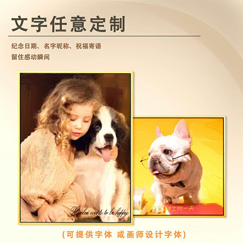 萌宠工坊宠物画像定制小猫咪狗照片变油画人像合照礼物装饰挂墙画