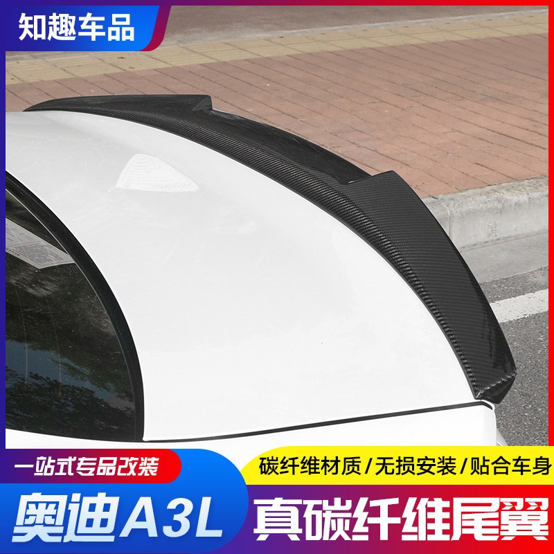 21-25款奥迪A3L改装S3专用尾翼原厂免打孔定风翼M4碳纤维尾翼装饰
