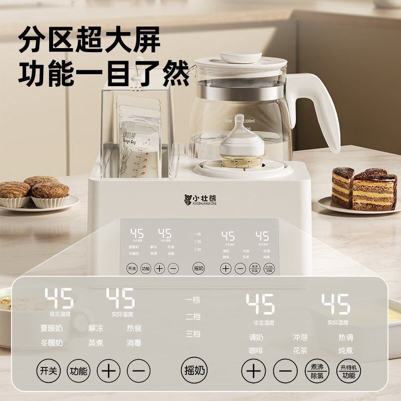 恒温水壶奶瓶消毒二合一体温奶暖奶器三合一自动摇奶加热奶器婴儿