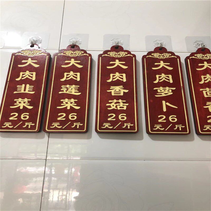 实木菜牌日式饭店创意木质价格牌点菜木牌小挂牌刻字木制菜单定做