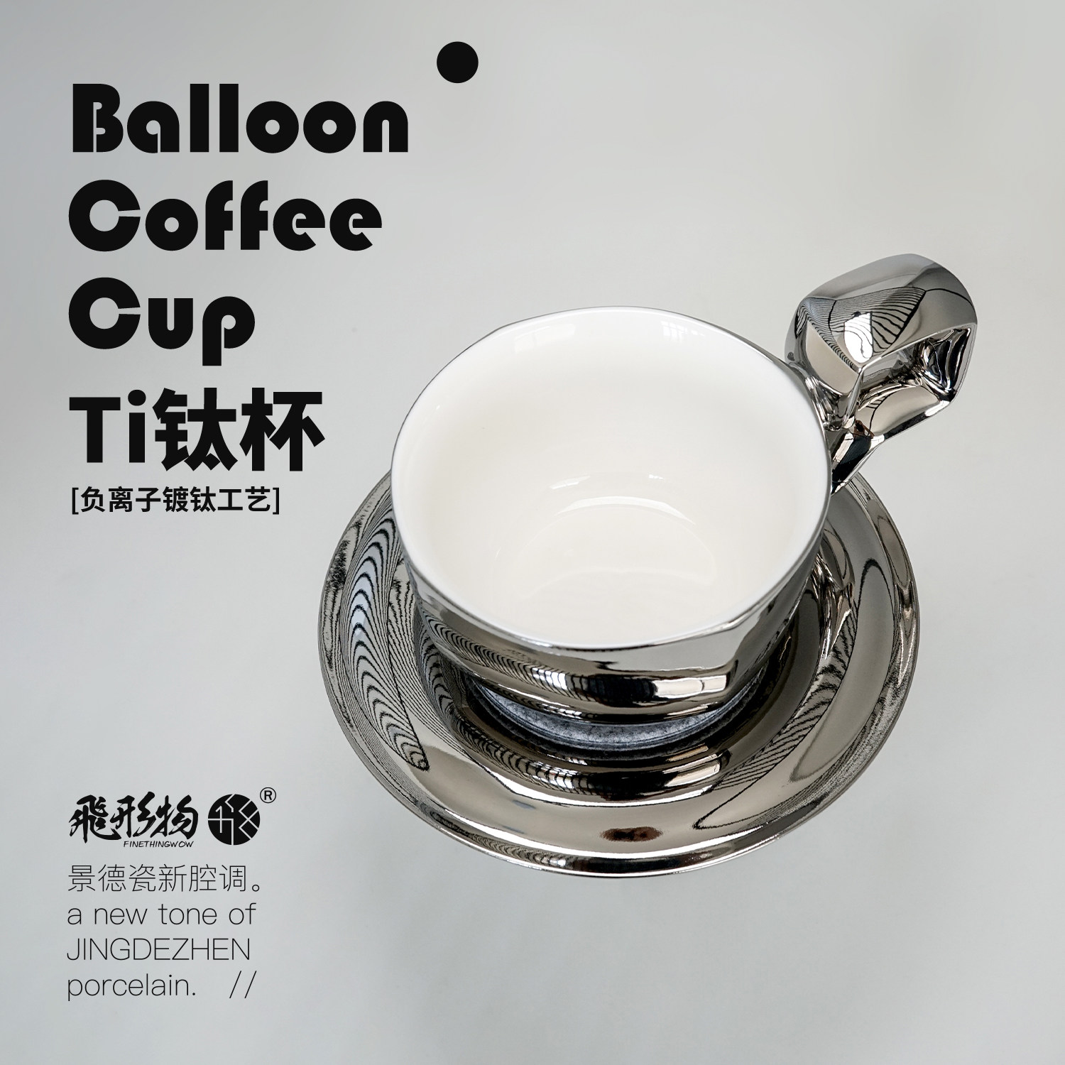 飞形物银色气球咖啡杯碟套装精致茶杯情侣杯礼盒创意礼物马克杯