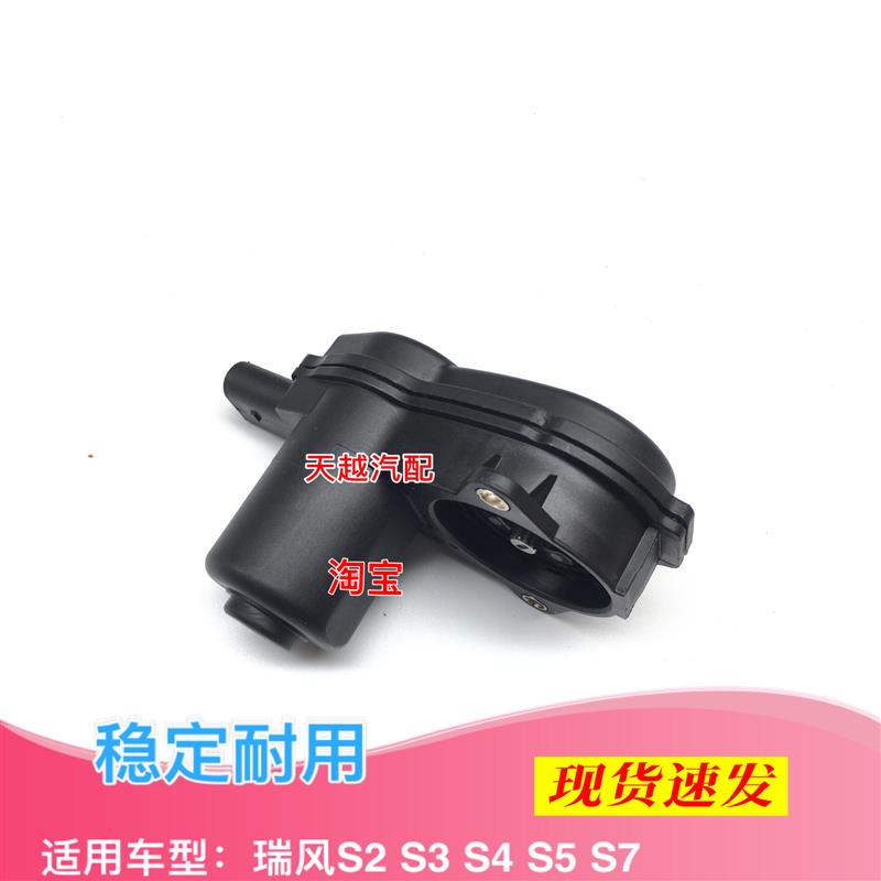 江淮瑞风S7 S3后刹车分泵电机 原厂卡钳电子手刹执行器
