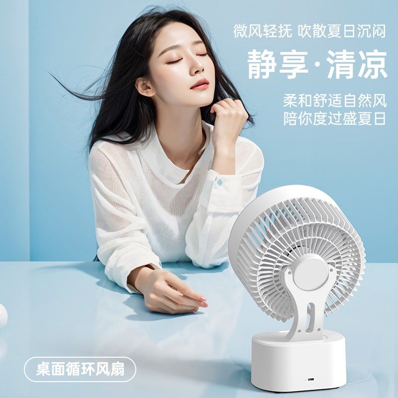 家用智能语音声控空气循环风扇壁挂厨房桌面宿舍米台扇定时超静音