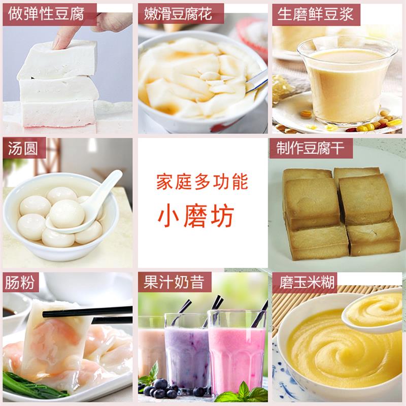 [新款]磨浆机家用小型肠粉机磨豆浆豆腐花家用小豆腐机汤圆米皮