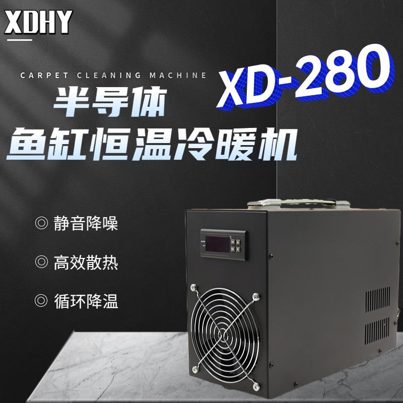 半导体鱼缸冷水机静音35升白色单冷 60升新款冷暖恒温设备