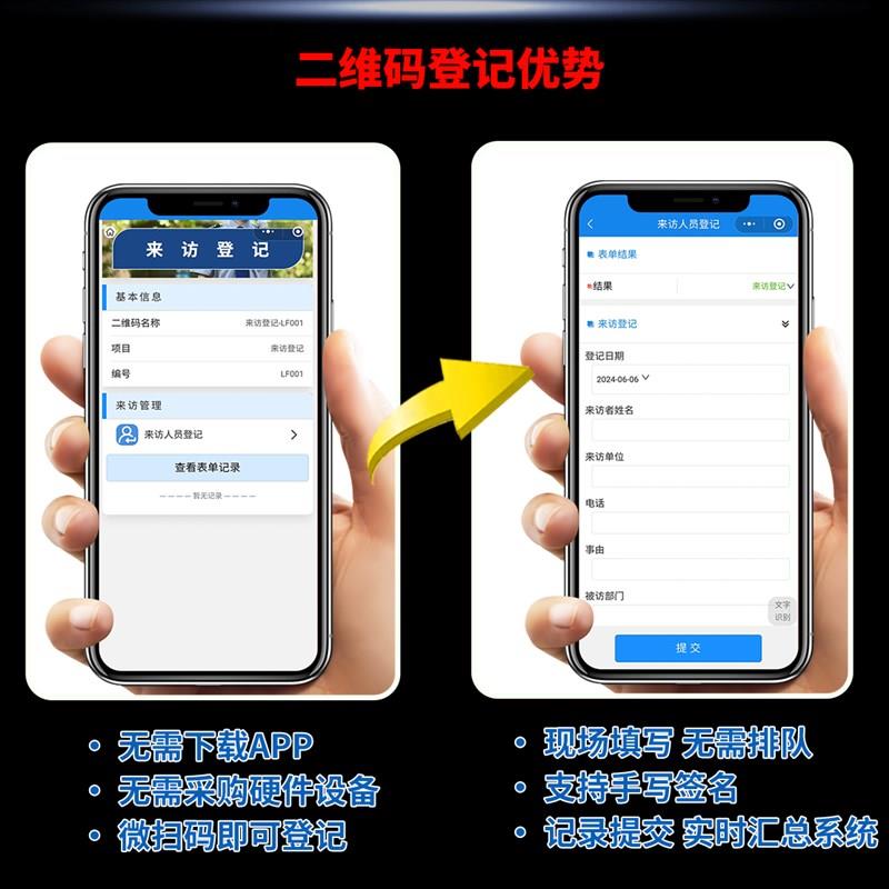 外来访客登记簿来访人员登记本物业管理物资进出二维码记录卡定制