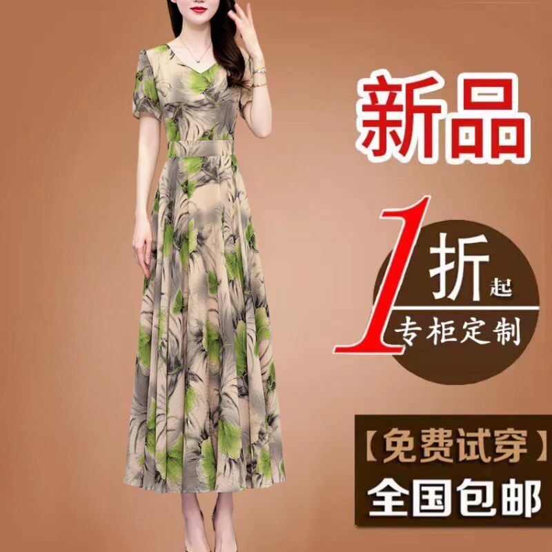 高贵女装妈妈碎花雪纺连衣裙2024年新款夏季短袖大码胖mm长款长裙