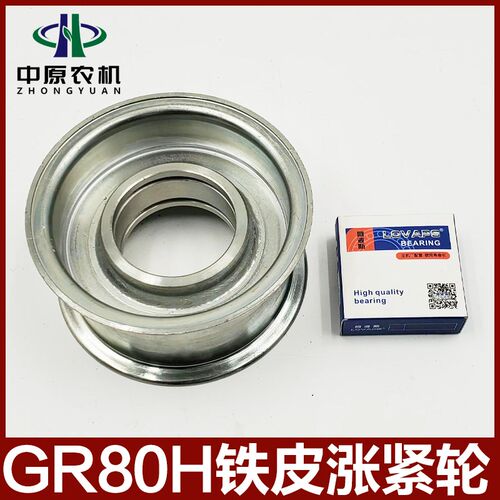 雷沃谷神GR80H收割机配件铁皮涨紧轮脱粒机切碎器压带轮总成