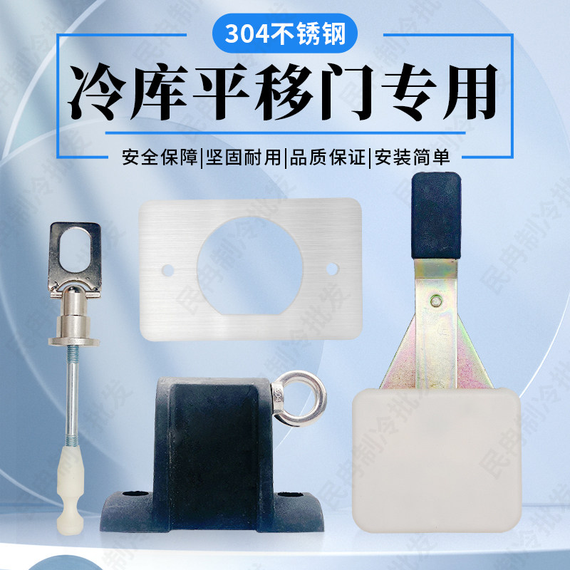 冷库平移门脱险链条外牙链条晶雪门锁老式挂锁推拉链冷库门配件