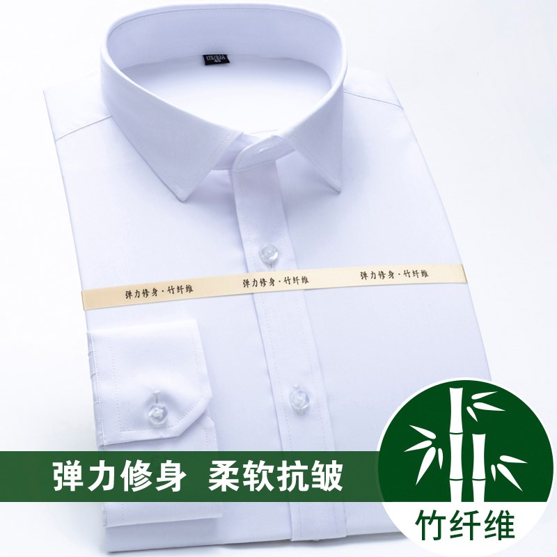 春季竹纤维白衬衫男长袖青年商务职业工装蓝色衬衣男装寸衫工作服