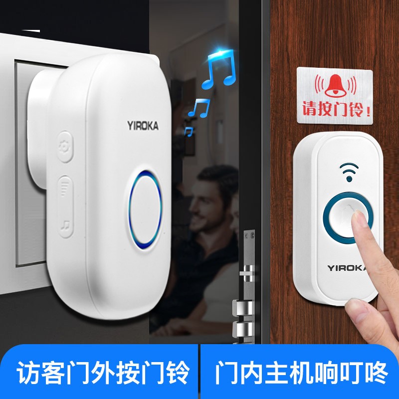 盈润佳门铃无线家用智能超远距离无线门铃防水开关一拖一二呼叫器