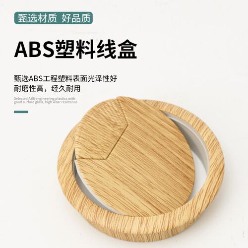 电脑办公桌子书桌面走线出线线孔盖走线盒穿线孔穿线盒盖板封口盖