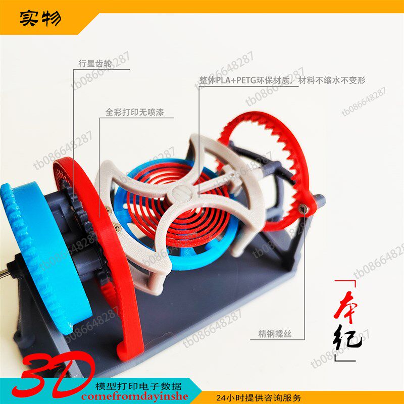 陀飞轮工艺品3手办模型打印3摆件装饰桌面摆件玩具3龙蛋礼品纪念