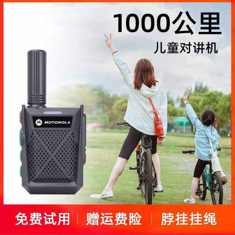 儿童对讲机2025新款亲子骑行滑雪迷你5000公里酒店餐饮情侣自驾