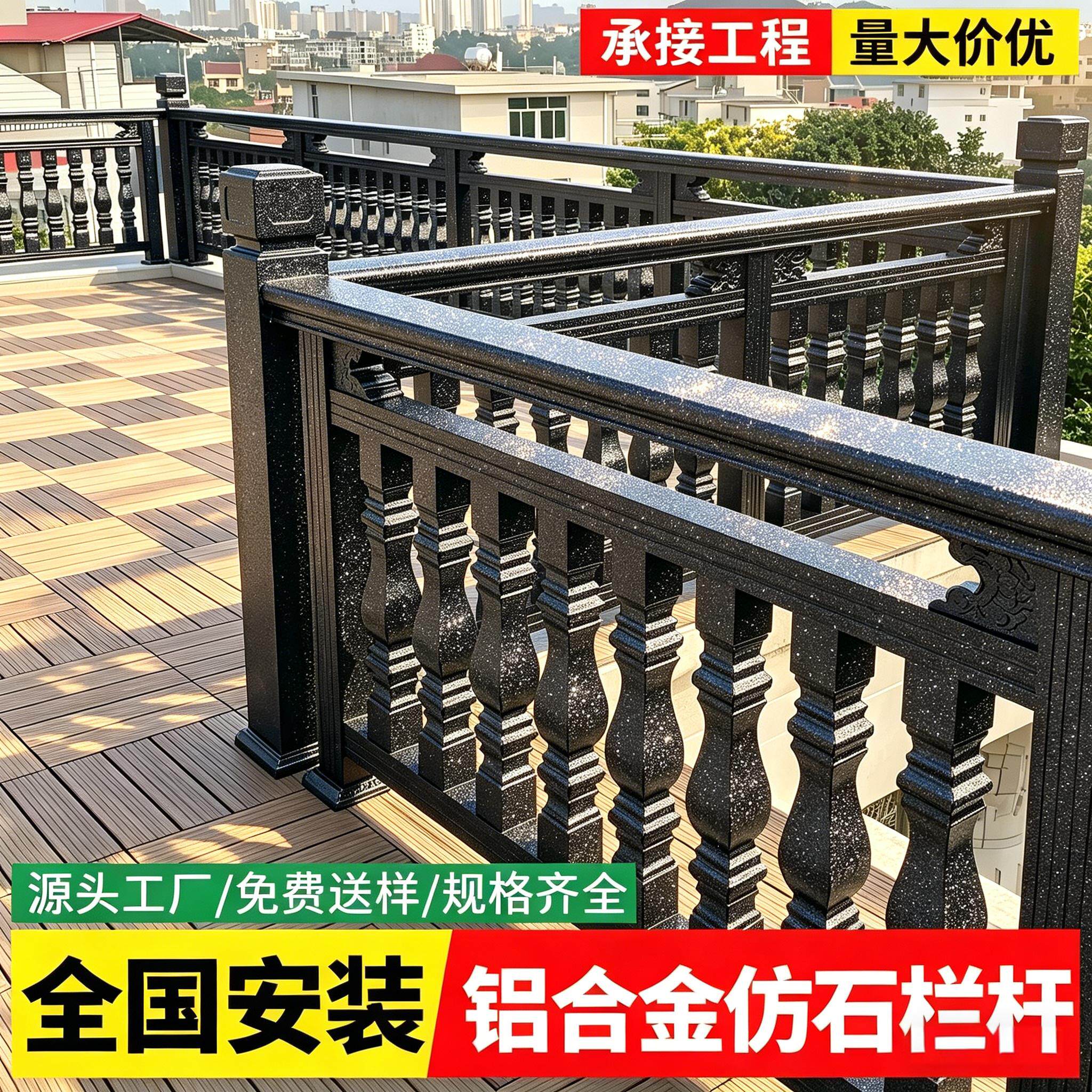 铝合金护栏仿大理石阳台护栏图片