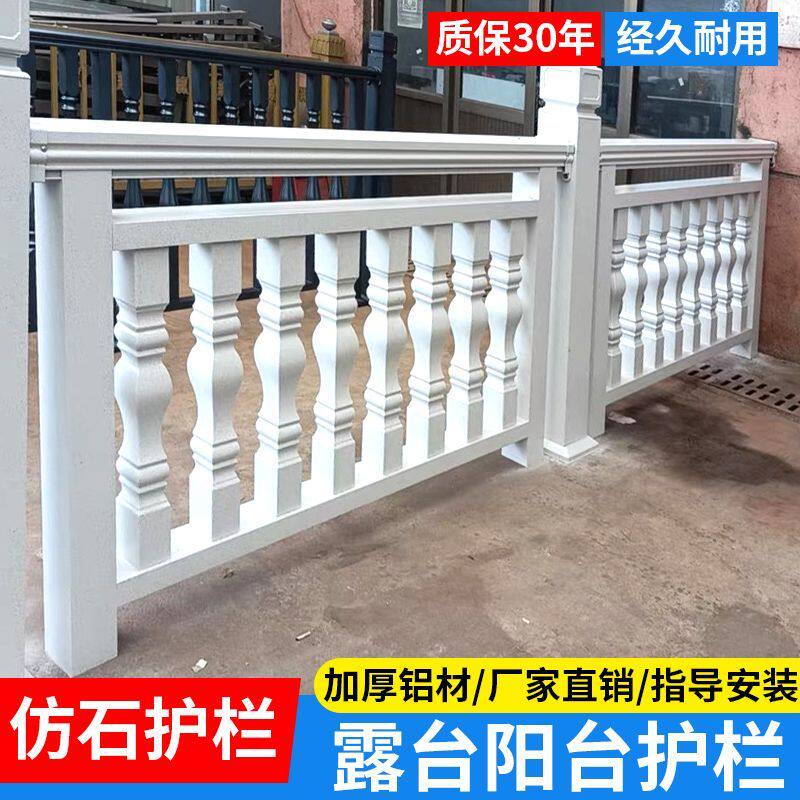 铝合金仿大理石栏杆户外围栏阳台护栏楼梯扶手露台铝艺栅栏罗马柱