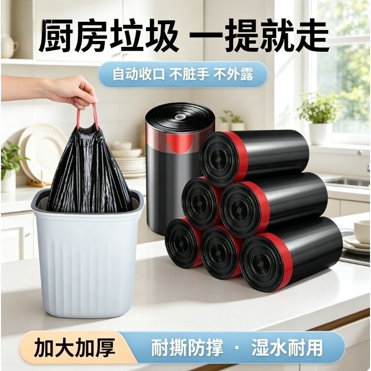 垃圾袋抽绳式结实垃圾袋商用中大款多色办公室学生酒店中号黑色