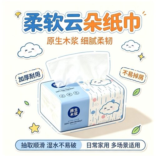 家用实惠学生纸巾抽纸超值装宿舍卫生纸擦手纸面巾纸