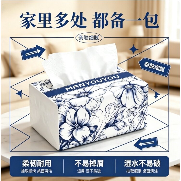 实惠装可湿水餐厅加厚加宽抽纸宿舍餐饮耐用面巾纸柔软学生舒适