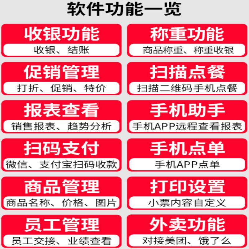 熟食称重收银一体机电脑称智能pc秤双屏商米sunmi客如云收款系统