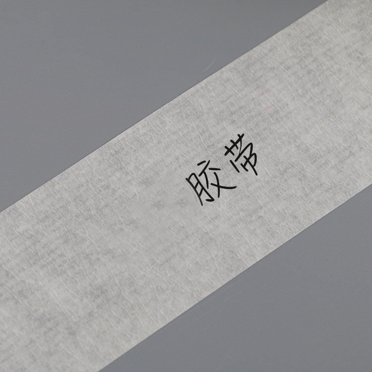 高粘白色美纹纸和纸胶带 喷漆分色纸带 装修办公可手撕手写单面胶