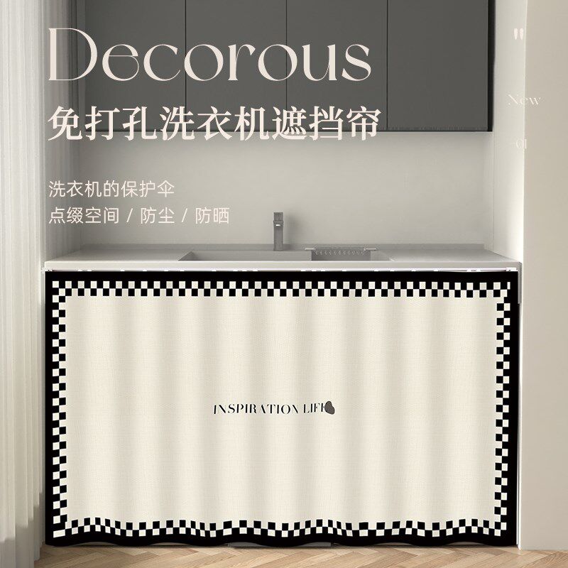 洗衣机防晒帘阳台双桶遮挡帘防水遮阳隔热遮光帘子盖布罩布防晒罩