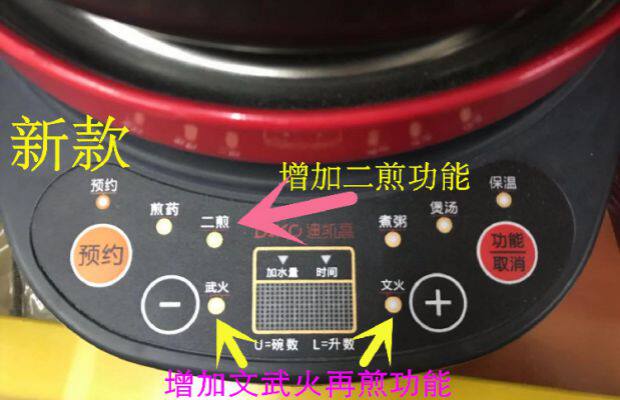 包邮原厂迪高迪凯高养生壶 万能底座 多功能底座 分体药壶配件