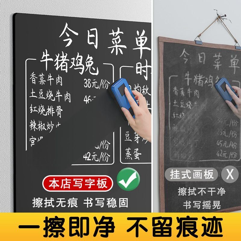黑板墙贴粉笔字可移除不伤墙手写饭店铺餐饮用挂式商用菜单黑板价