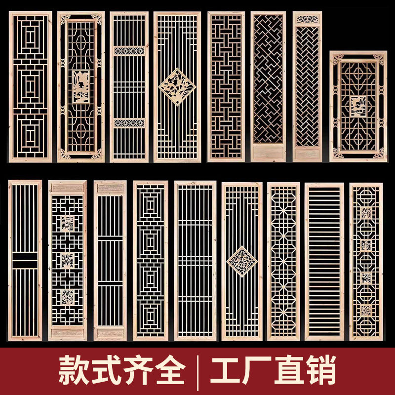 定制做实木新中式仿古花格镂空隔断屏风电视背景墙门窗户客厅吊顶