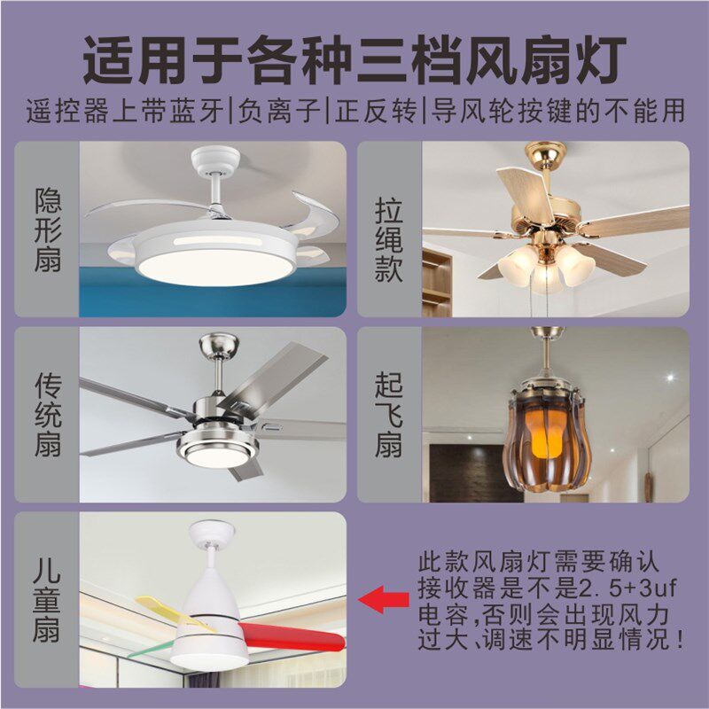红外线风扇灯遥控器接收器通用隐形吊扇无线遥控开关可连小爱同学