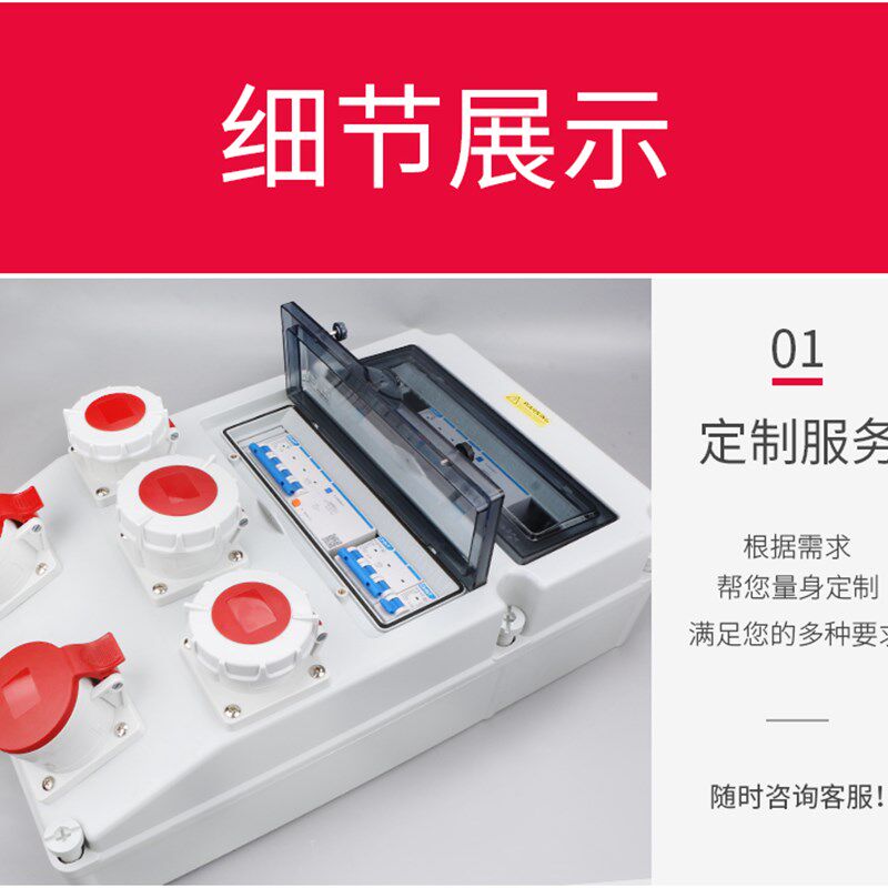 手提式 移动充电小电箱 户外工业插座防水盒临时配电箱工厂用检修
