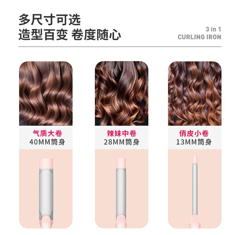 TYMO换头卷发棒持久韩式大卷大波浪羊毛卷多功能三合一13/28/40mm