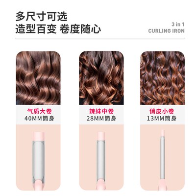 TYMO换头卷发棒持久韩式大卷大波浪羊毛卷多功能三合一13/28/40mm